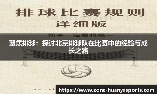 环亚体育平台
